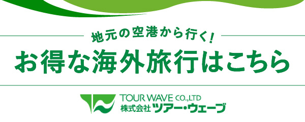 TOUR WAVE